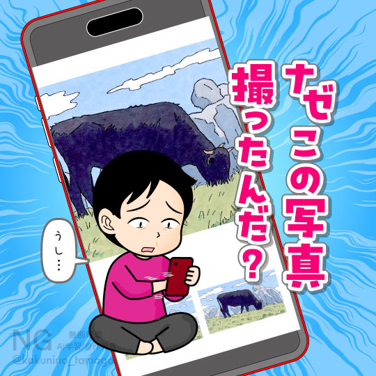 どうでもイイ写真を大量に撮って悩んでいる人のイラスト