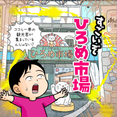 高知、ひろめ市場の大人気にビビる人のイラスト