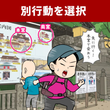 ダンナと別行動で金比羅山を登ることにした人のイラスト