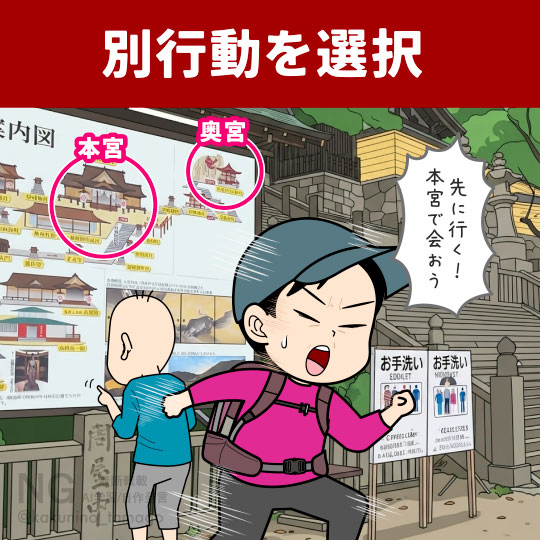 ダンナと別行動で金比羅山を登ることにした人のイラスト
