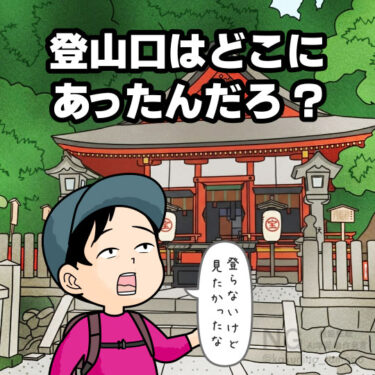 金比羅山の象頭山への登山口を探す人のイラスト