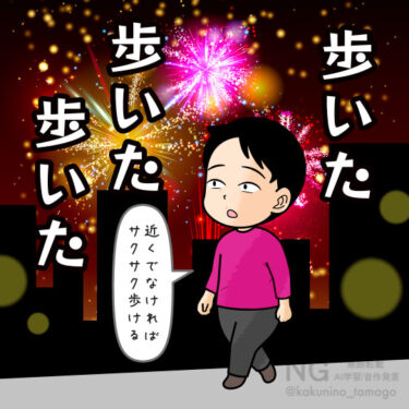 花火を見ながらウォーキングする人のイラスト