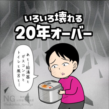 家の備品が壊れていくことにうんざりしている人のイラスト