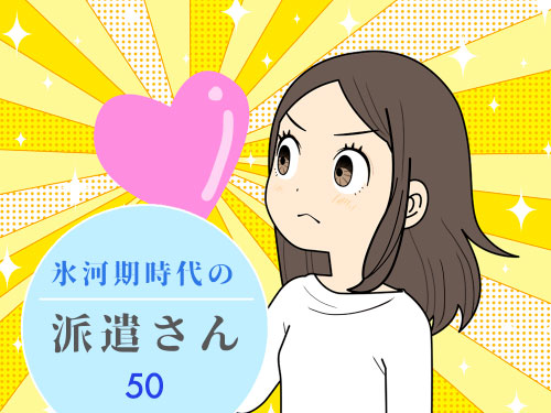 派遣切りにあい、新しく紹介された仕事も最悪で、逆ギレして明るくなっている派遣社員の4コマ漫画