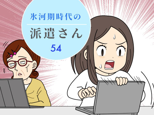 作った引き継ぎマニュアルも読まず、何でも聞いてくる社員にうんざりする派遣社員の4コマ漫画