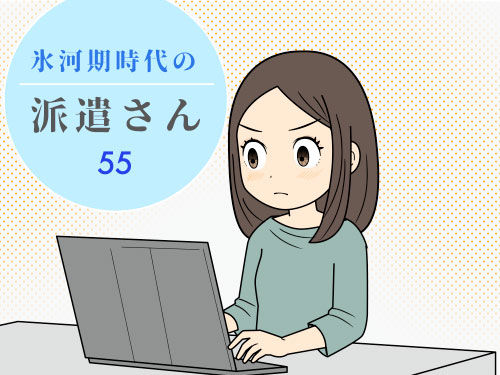 ミドル世代の転職サイトを見たら、ハイクラス転職ばかりで心が折れる派遣社員の4コマ漫画