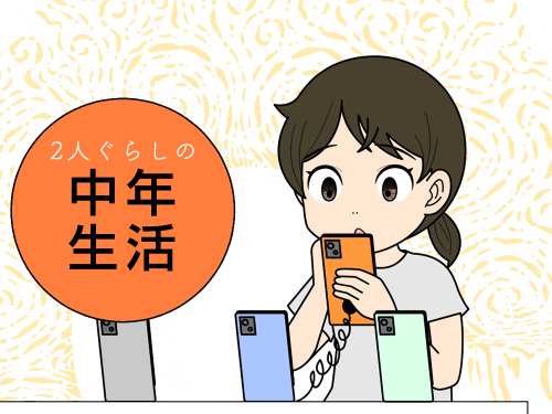 AI搭載のスマホの進化についていけない中年の4コマ漫画