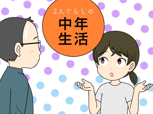 お盆で夫を迎える準備をしないのかと問う娘の4コマ漫画