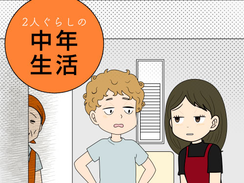 お金が無いと言う若者に、真のお金がない中年が注意する4コマ漫画