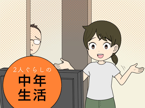夫婦でしりとりをはじめたが、夫のイジワルなしりとり返しに切れる妻の4コマ漫画