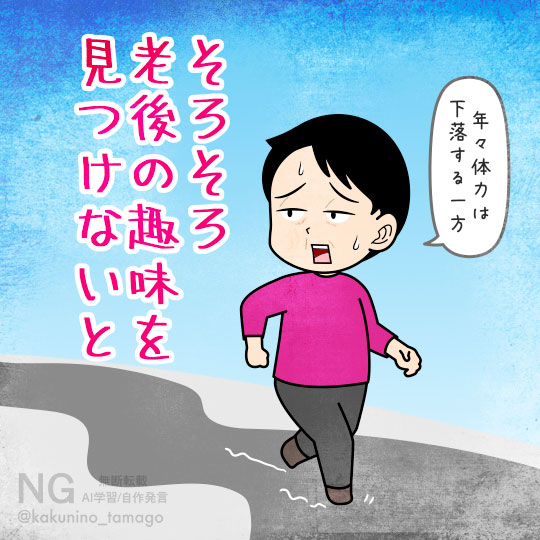 老後の趣味を考える人のイラスト