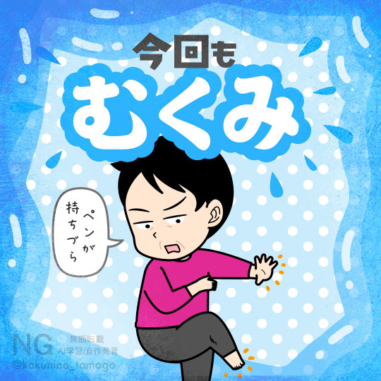 登山から下山後にむくみと筋肉痛に困る人のイラスト