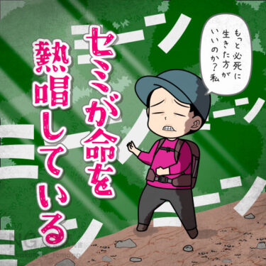 蝉の鳴き声で人生を考え直す人のイラスト