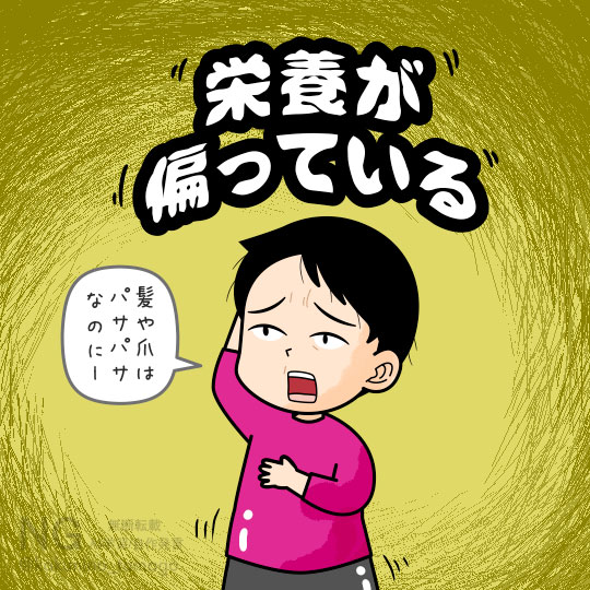 パサパサの爪と髪の毛にウンザリしている人のイラスト