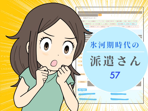 希望条件にあった職場を見つけたが、前の職場と同じ駅だったため、諦める派遣社員の4コマ漫画