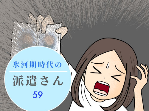 アラフィフの今、証明写真を撮ってみたら想像以上に老けていてショックな派遣社員の4コマ漫画