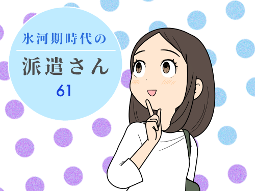 有給休暇のために平日を休み、外出したら…意外と平日休みの人が多いことに違和感を感じるアラフィフ派遣社員の4コマ漫画