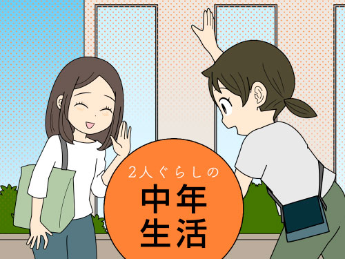 数年ぶりの友人と会うと、お互いの老け具合にビックリするが、話しているうちにそんなに老けて見えなくなるアラフィフ女性同士の4コマ漫画