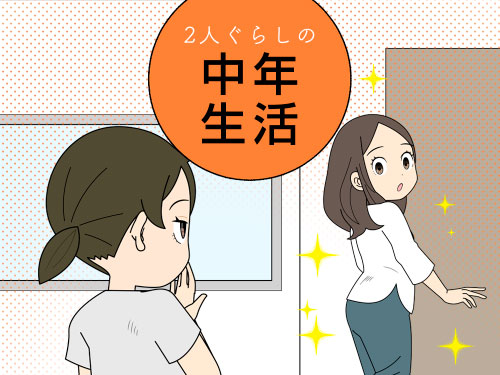 老後のことを考えるとフルタイムで働きたいが、残りの人生を考えるとそこまで働きたくないアラフィフ女性の4コマ漫画
