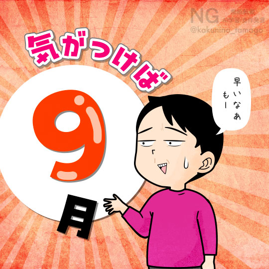 時の流れの速さにうんざりしている人のイラスト