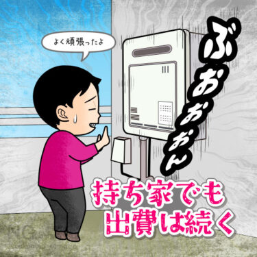 ガス給湯器の交換工事のイラスト