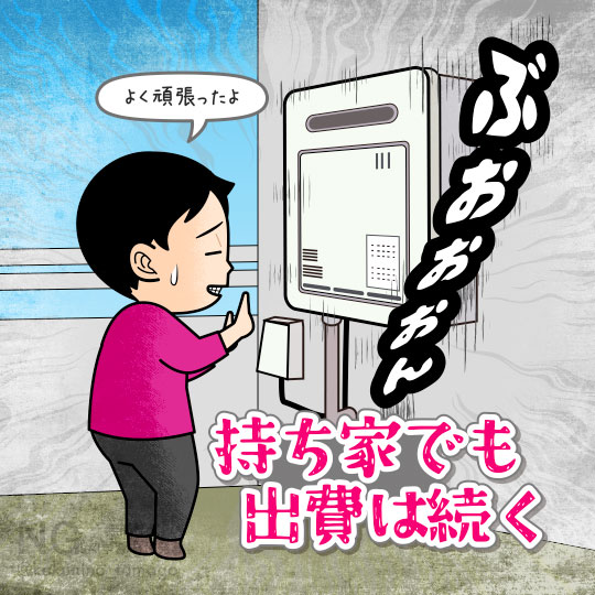 ガス給湯器の交換工事のイラスト