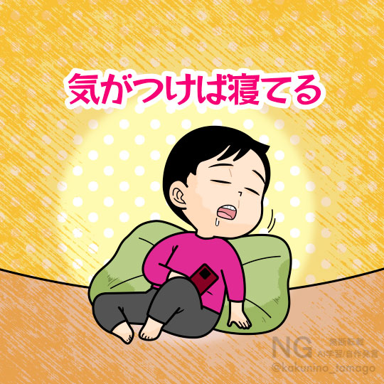 うたた寝をしている人のイラスト
