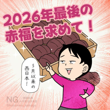 赤福を求めて西日本へ旅行へ行く人のイラスト