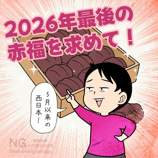 赤福を求めて西日本へ旅行へ行く人のイラスト