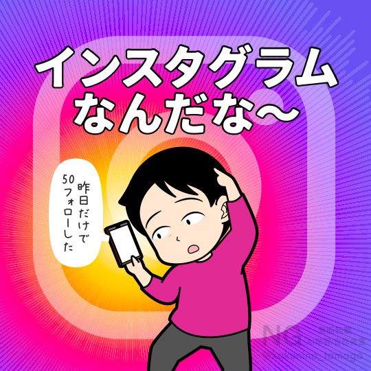 時代はインスタグラムなのかな？と思う人のイラスト