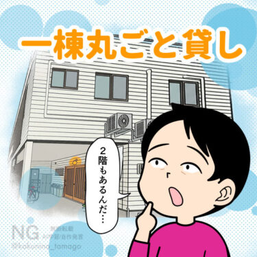 一棟丸ごと貸しの宿に泊まる人のイラスト