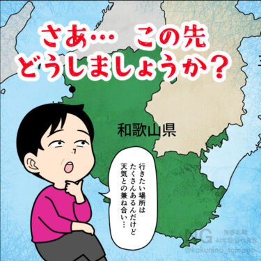 予定を決めずに旅行をする人のイラスト
