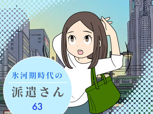 私が居ないと回らない業務がしたいが、人がたくさん居る世の中…そんなワケないと思う派遣社員の4コマ漫画