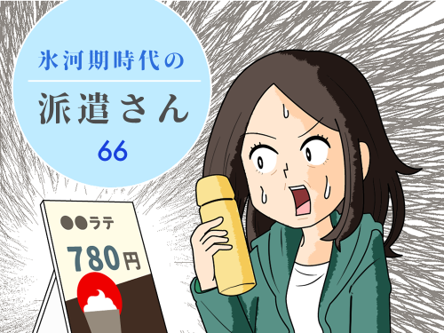 アラフィフ世代、子供の頃は何でも薄めて節約していたもんだと思う4コマ漫画