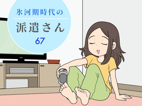 人生に対して開き直ってきたアラフィフ独身女性の4コマ漫画
