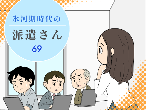 会社のシステム障害で大変になっているが、明日で退社するので何もできない派遣社員の4コマ漫画