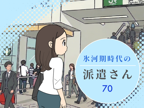 いつまでも終わらない渋谷の再開発を見て更新競争に負けたと思おう派遣社員の4コマ漫画