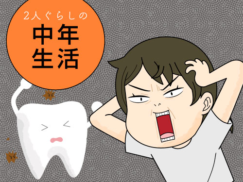 ネーミングセンスについて考えるアラフィフ世代の4コマ漫画