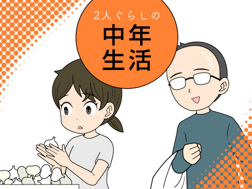 ニンニクは調理中は美味しい匂いなのに、食べた後は臭くんるのはナゼだと思う人のイラスト