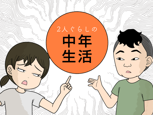 国家資格に憧れるが、一生働かなくてはならないプレッシャーが大変そうと思う人の4コマ漫画