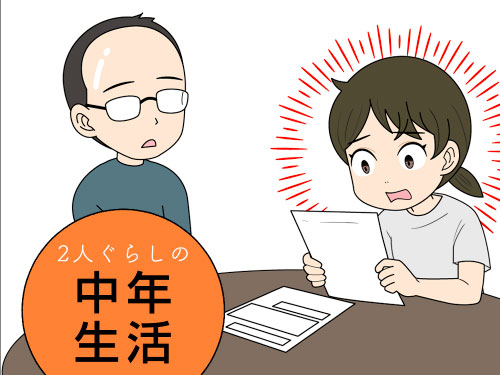 支払日ギリギリになって急いで振り込みたいが、ネットトラブルで振込をためらう主婦の4コマ漫画