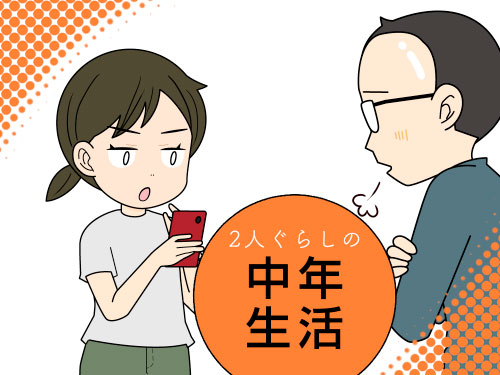 元号と西暦の年が分からずあたふたする中年の4コマ漫画