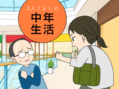 古いファストファッションの服を絶対に捨てないアラカンの夫と、それを捨てて欲しい主婦の4コマ漫画