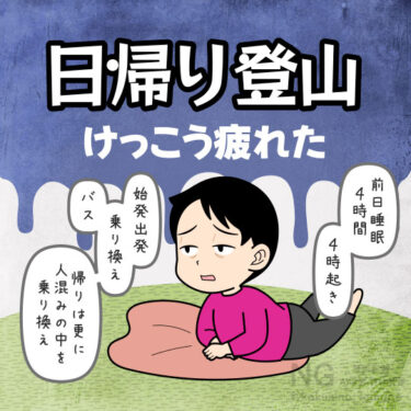 電車移動に疲れた人のイラスト