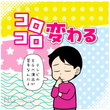 最近のテレビのBGMにウンザリしている人のイラスト