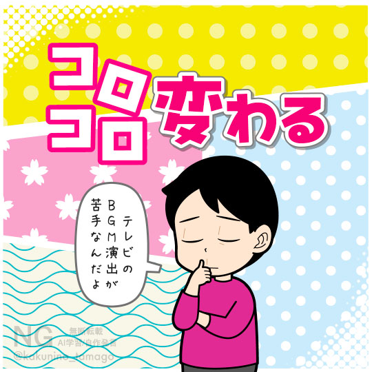 最近のテレビのBGMにウンザリしている人のイラスト