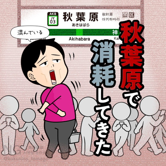 家電量販店と人混みで疲れ切った人のイラスト