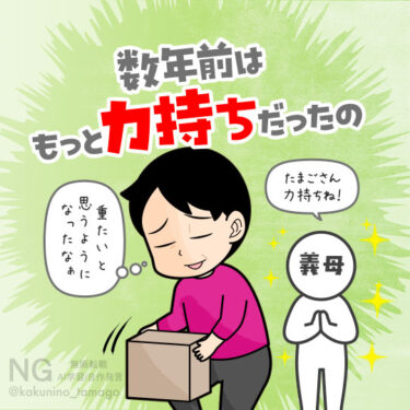 ペットボトルワンケースを重たく感じる年頃になった中年のイラスト